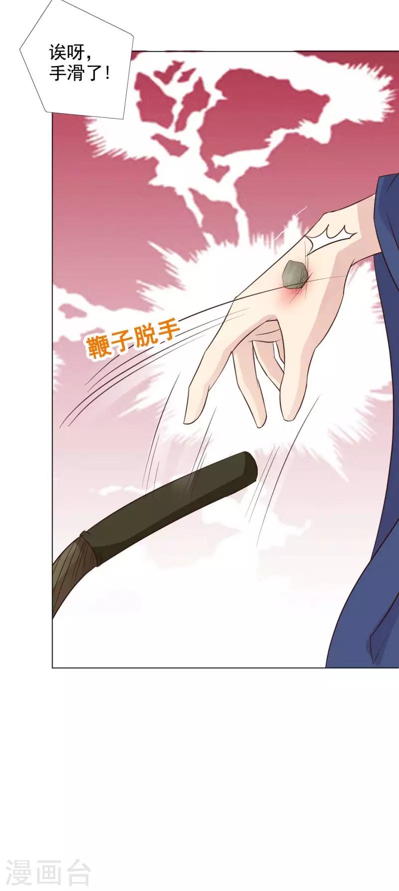第63话 我今日杀了你这逆女-第68话