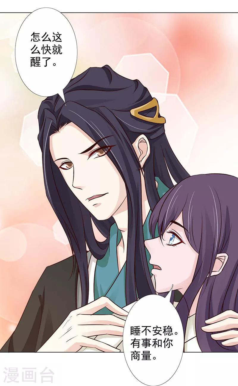 第65话 让我照顾你吧-第70话