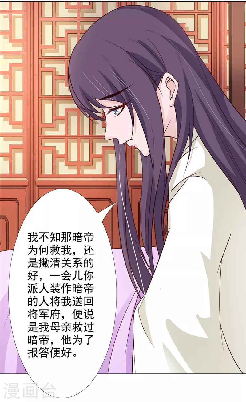 第65话 让我照顾你吧-第70话