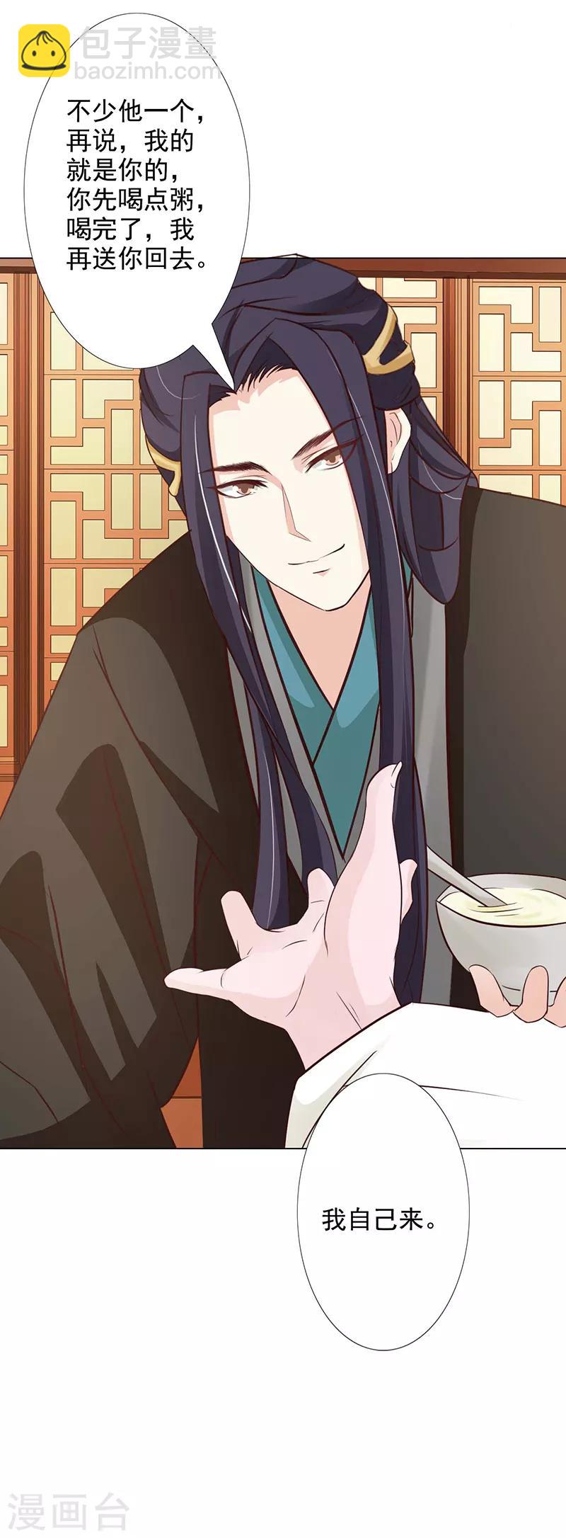 第65话 让我照顾你吧-第70话