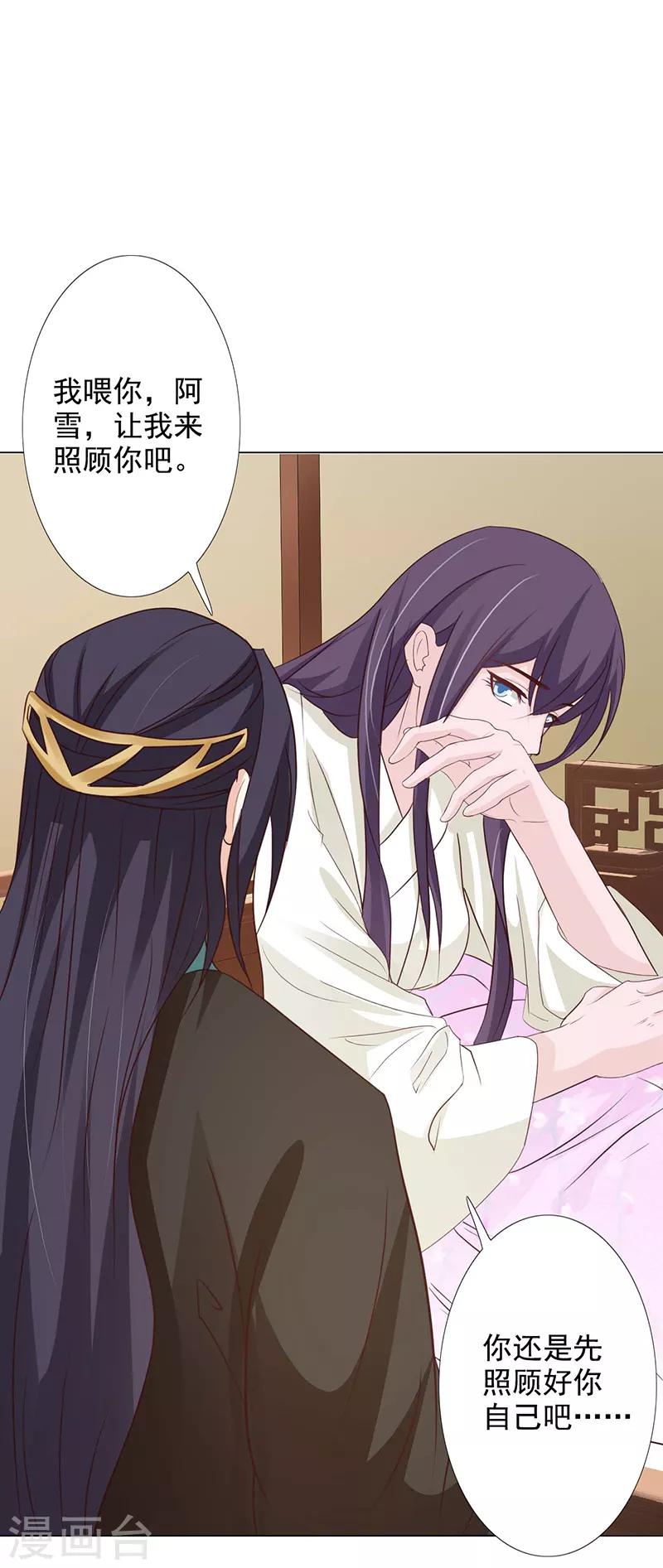 第65话 让我照顾你吧-第70话