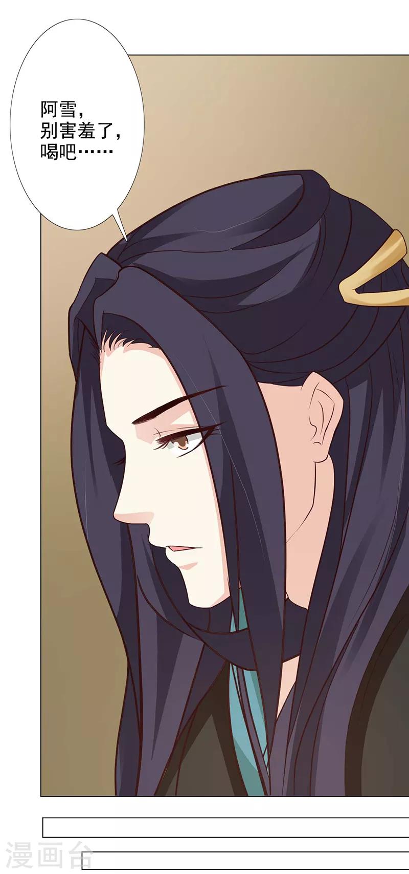 第65话 让我照顾你吧-第70话