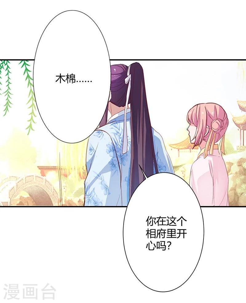 第7话 这绝非昔日白傲雪-第8话