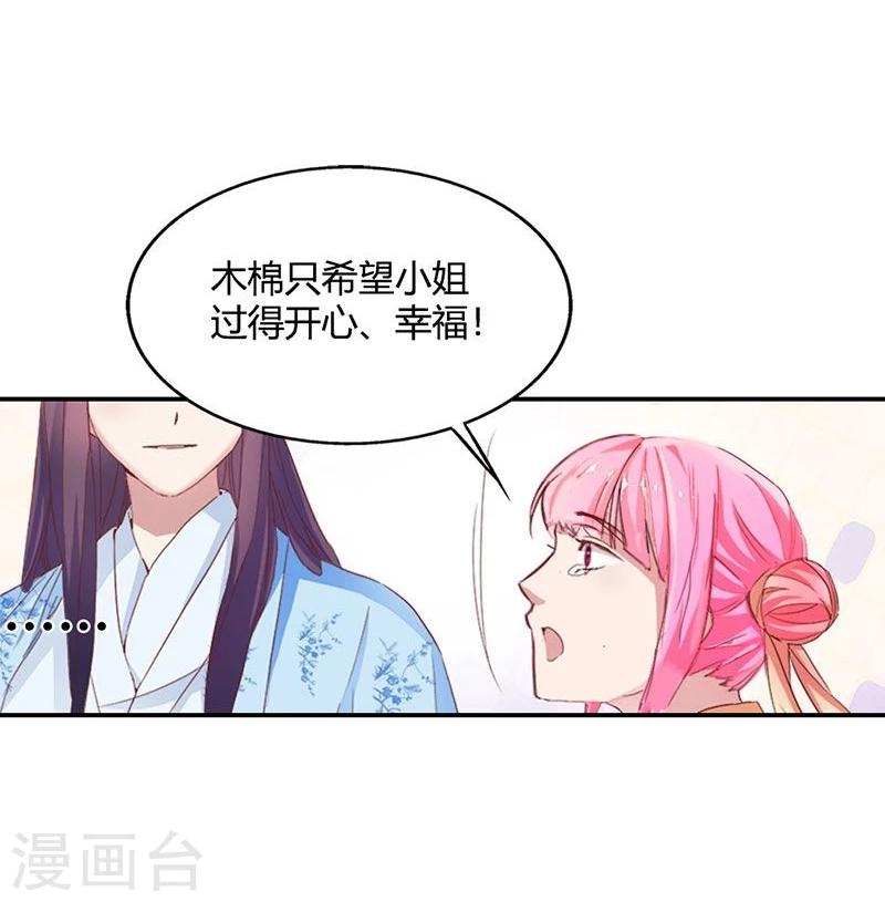 第7话 这绝非昔日白傲雪-第8话