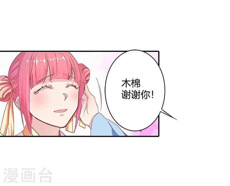 第7话 这绝非昔日白傲雪-第8话