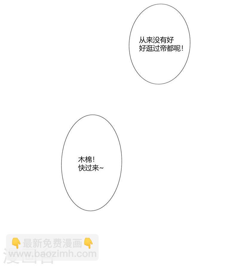 第7话 这绝非昔日白傲雪-第8话