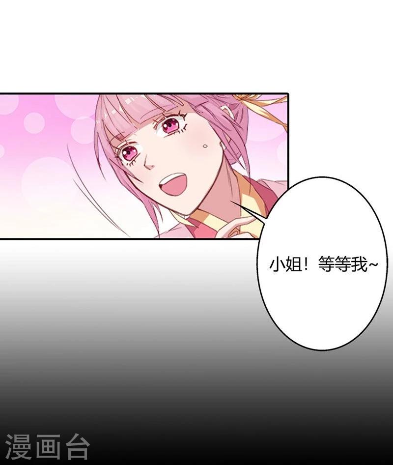 第7话 这绝非昔日白傲雪-第8话