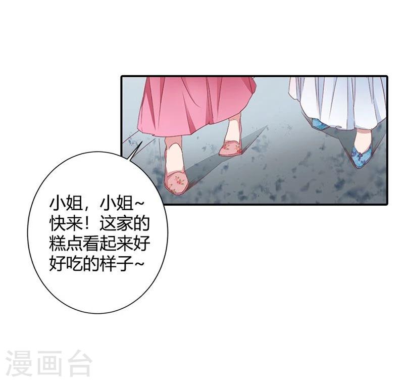 第7话 这绝非昔日白傲雪-第8话
