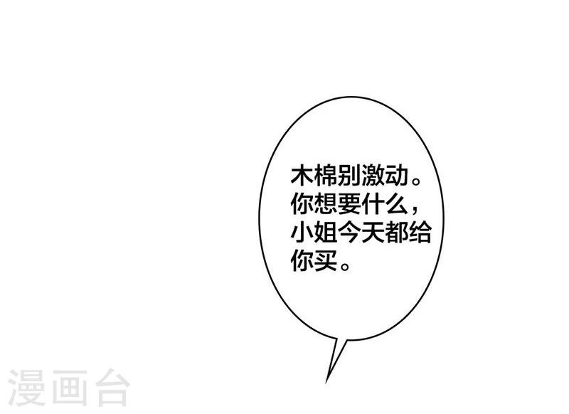 第7话 这绝非昔日白傲雪-第8话
