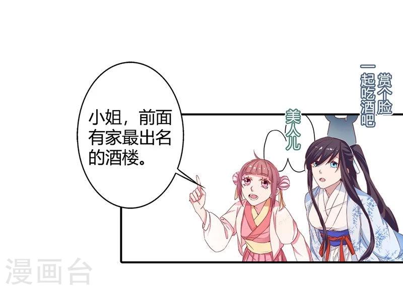 第7话 这绝非昔日白傲雪-第8话