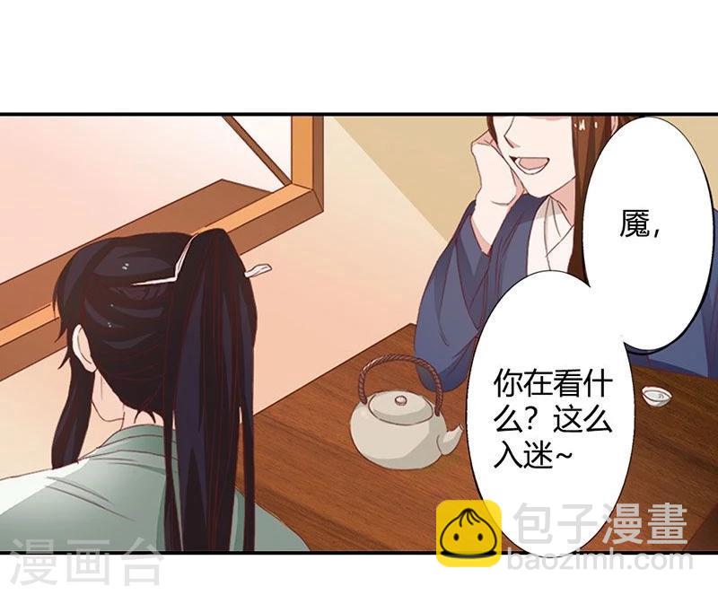 第7话 这绝非昔日白傲雪-第8话