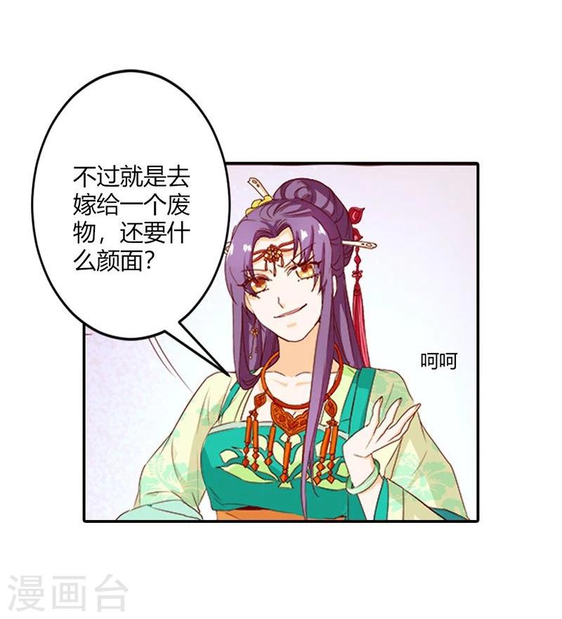 第7话 这绝非昔日白傲雪-第8话