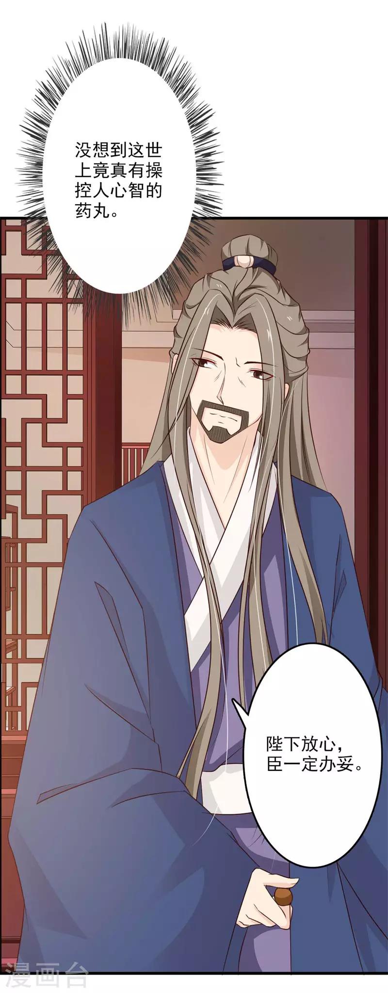 第67话 我回来复仇了-第72话