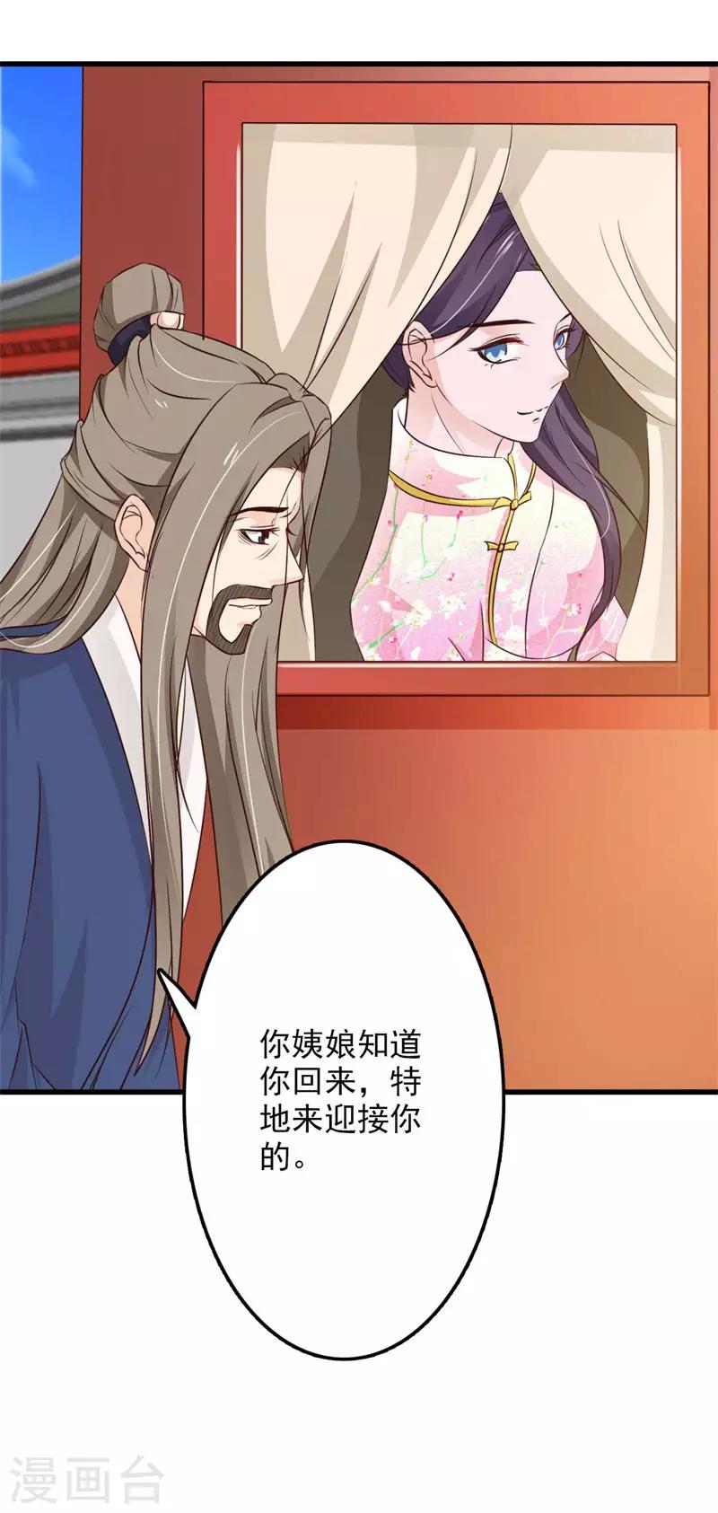 第67话 我回来复仇了-第72话