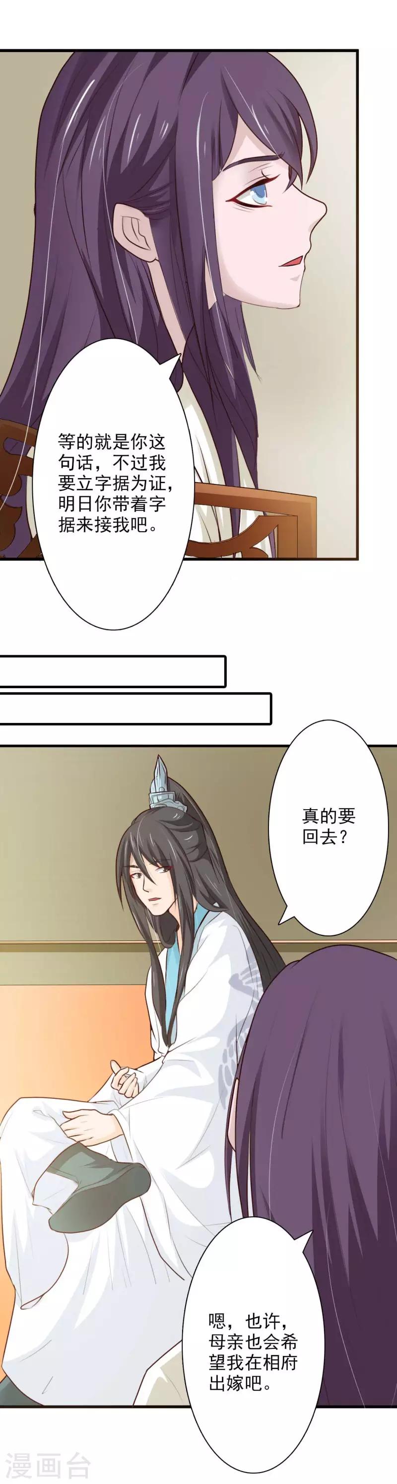 第67话 我回来复仇了-第72话