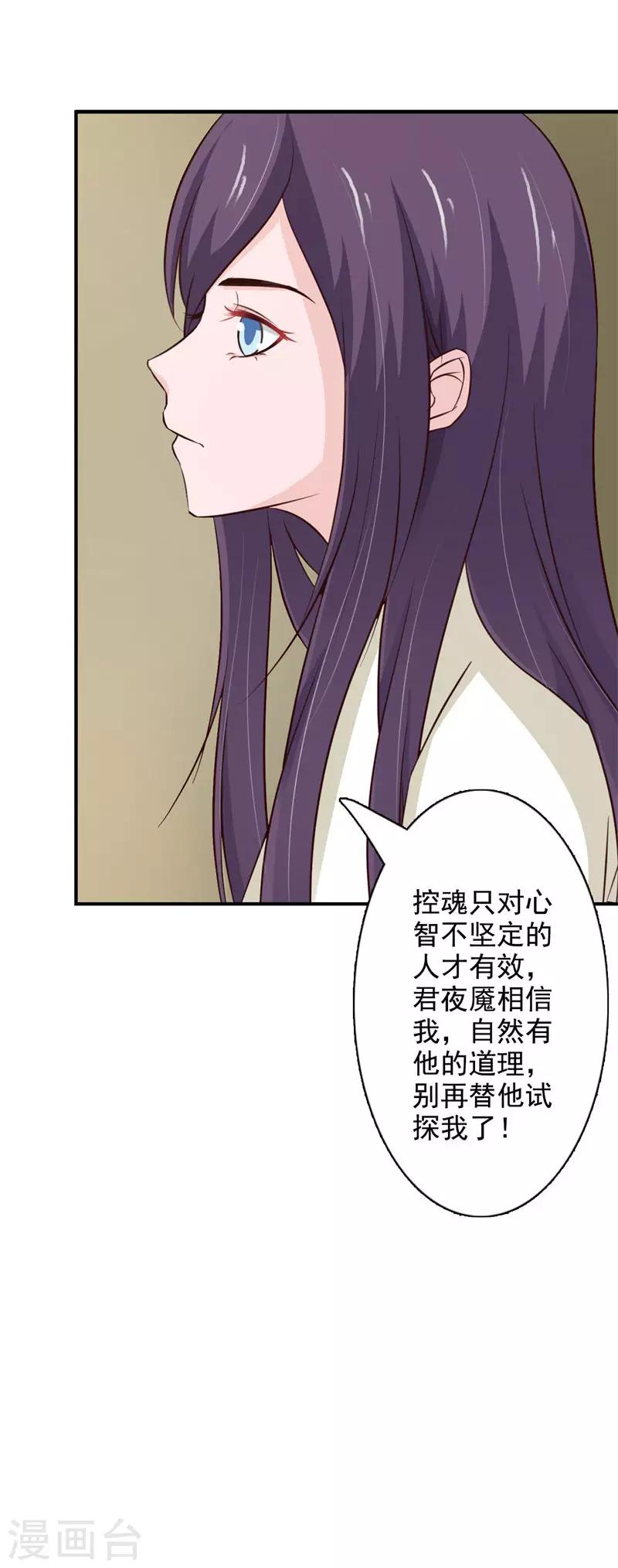 第69话 操控-第74话