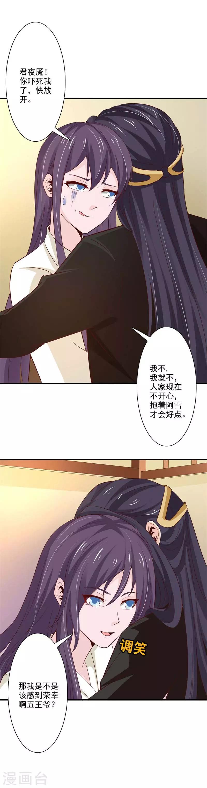 第69话 操控-第74话