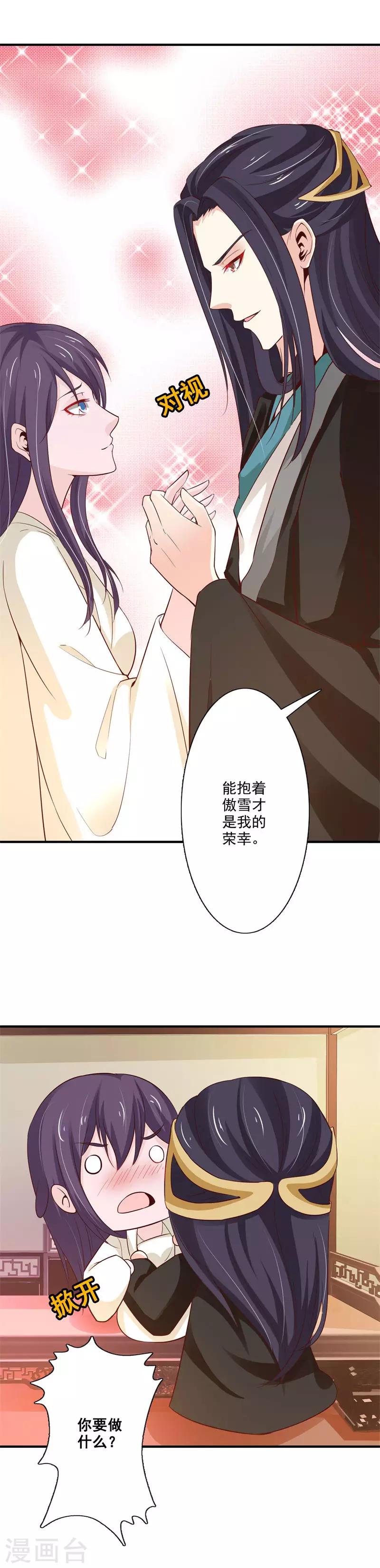 第69话 操控-第74话