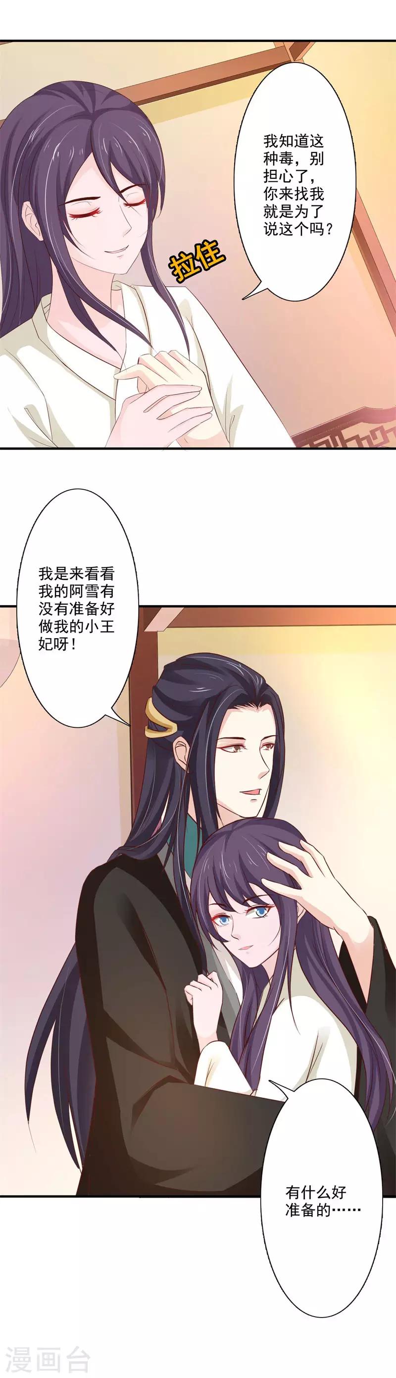 第69话 操控-第74话