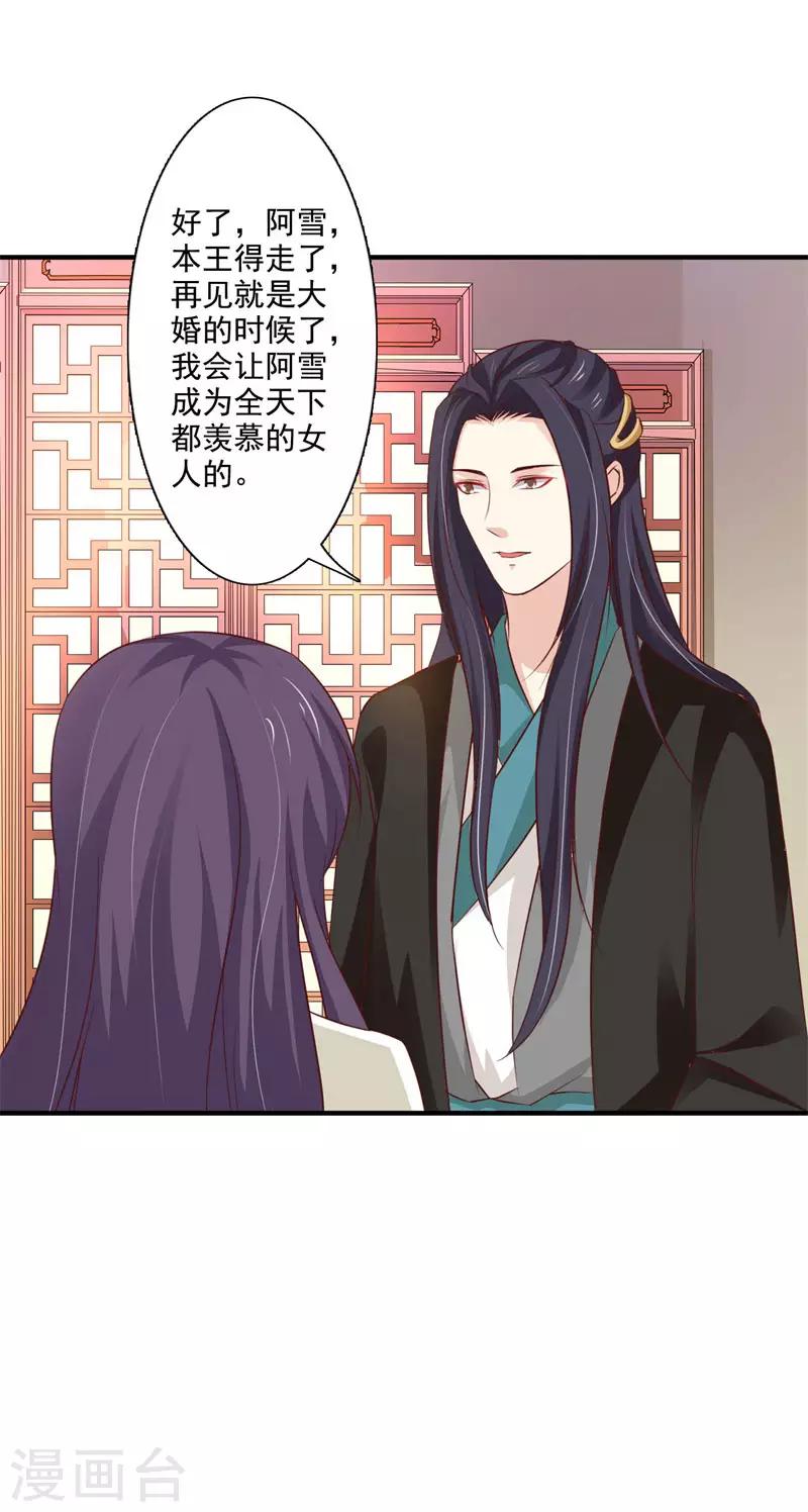 第69话 操控-第74话