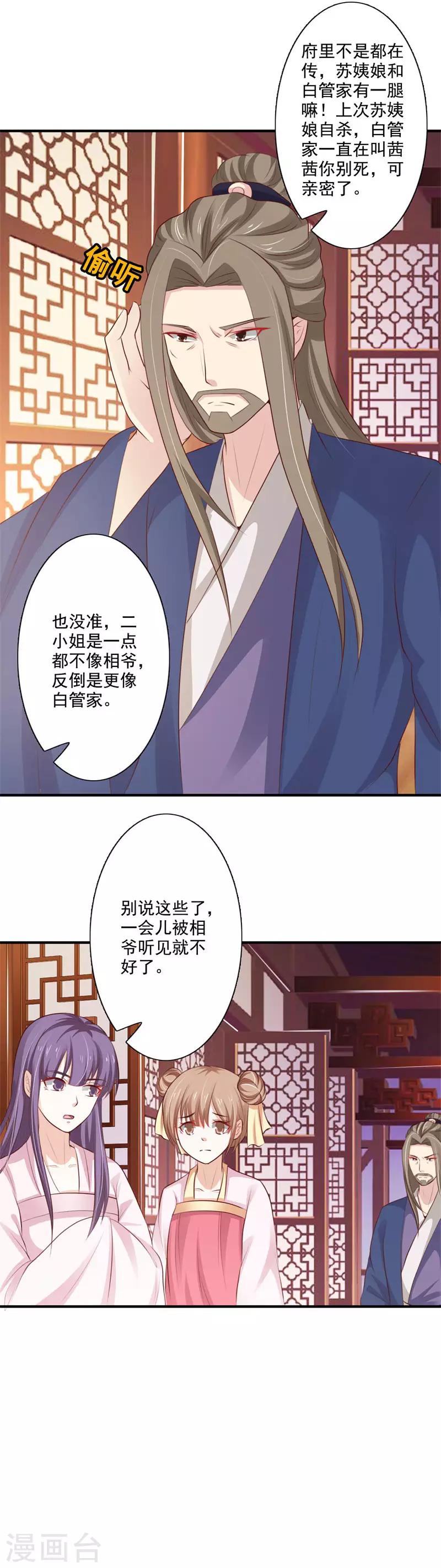 第69话 操控-第74话