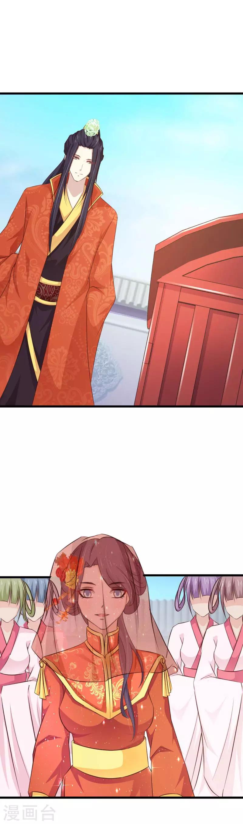 第71话 大婚之日-第76话