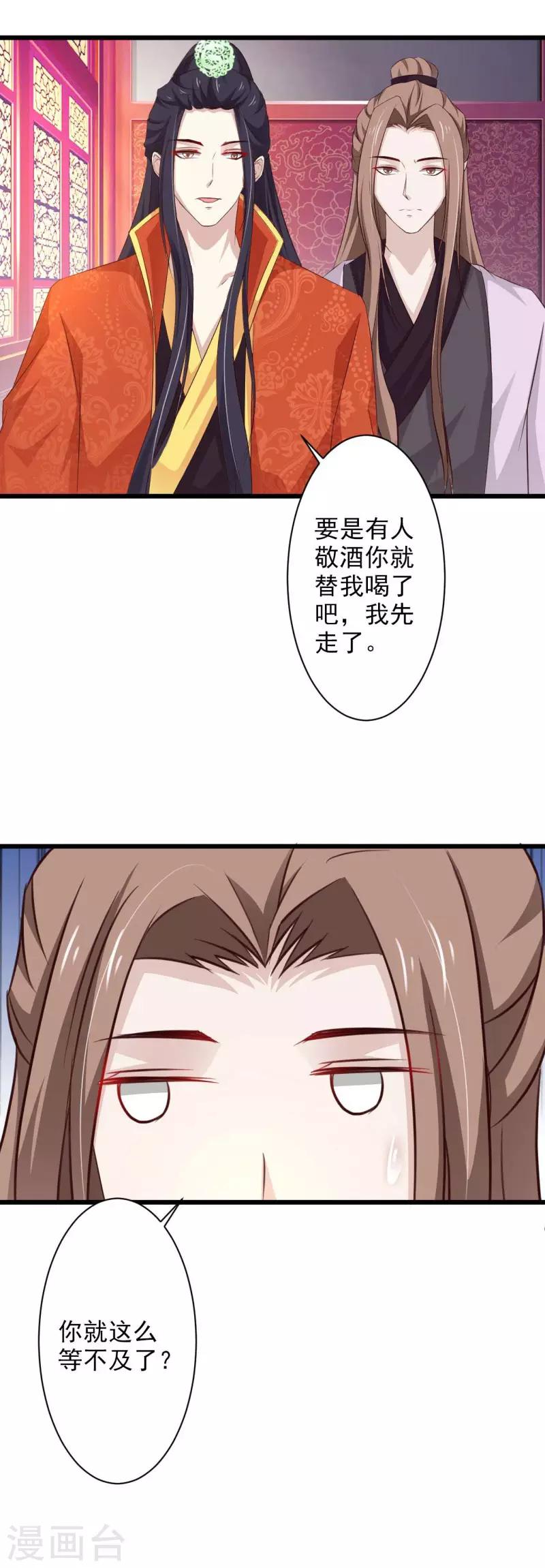 第71话 大婚之日-第76话