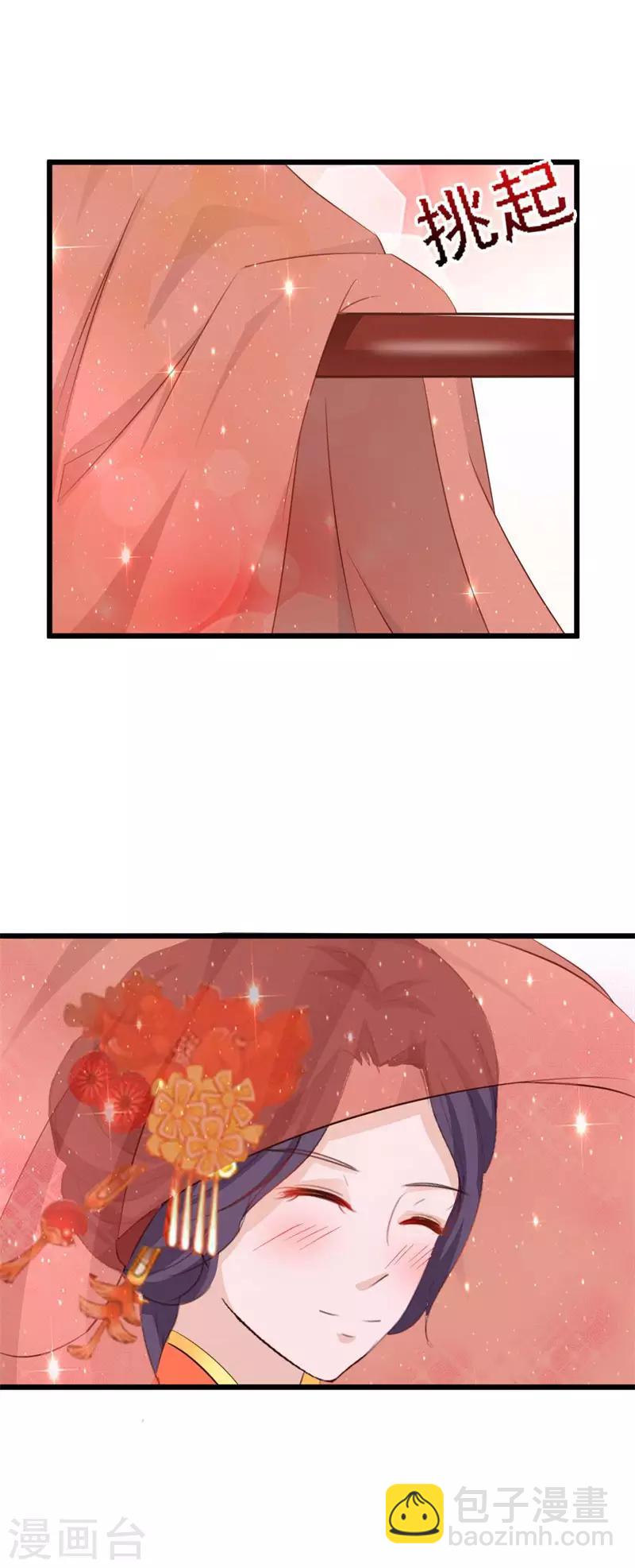 第71话 大婚之日-第76话