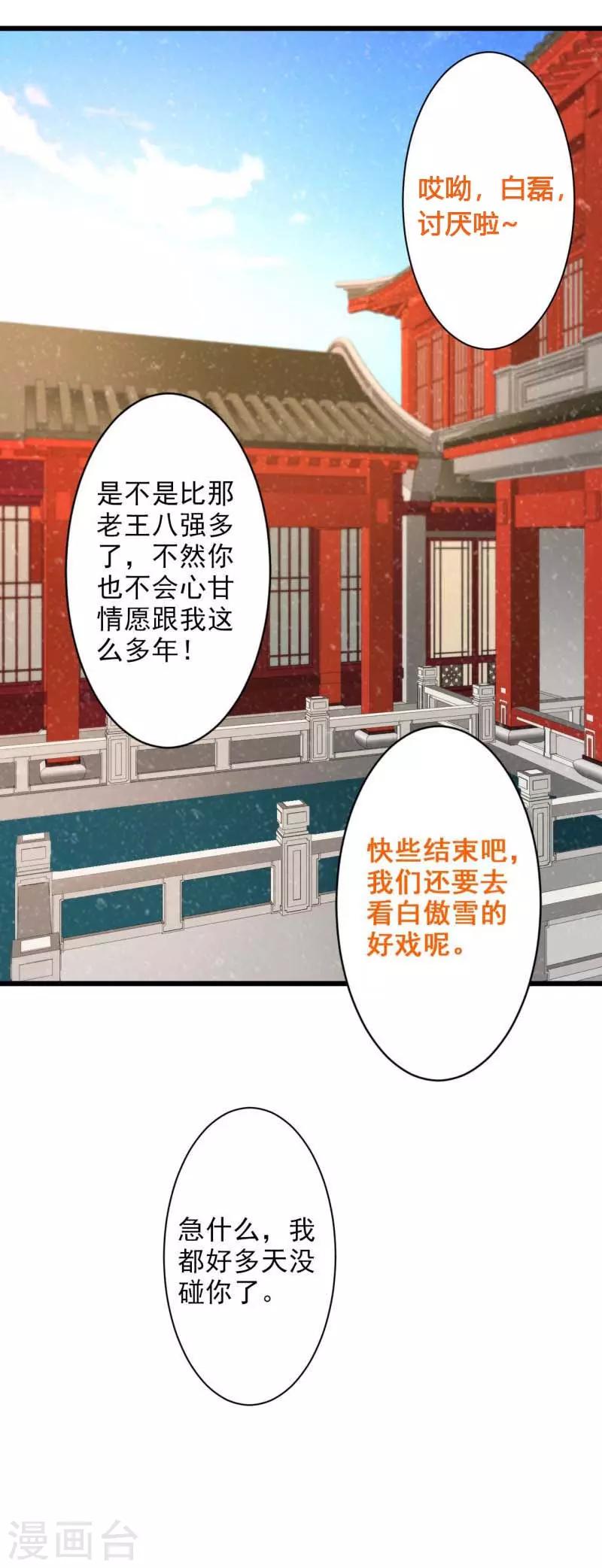 第71话 大婚之日-第76话