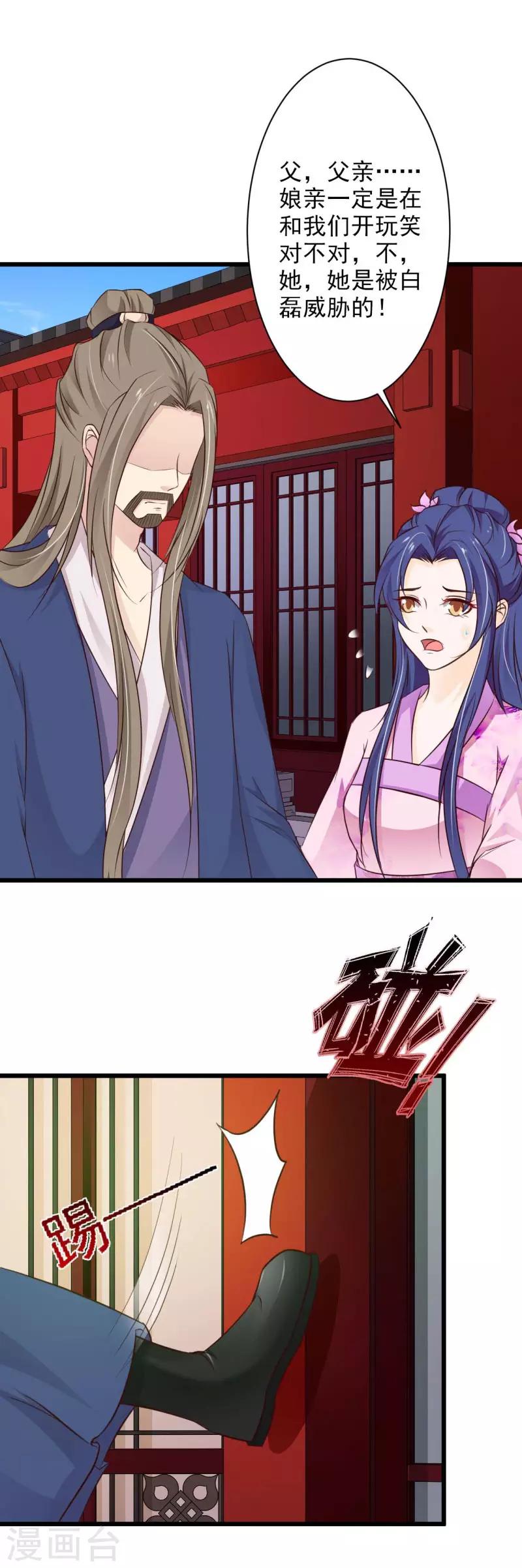第71话 大婚之日-第76话