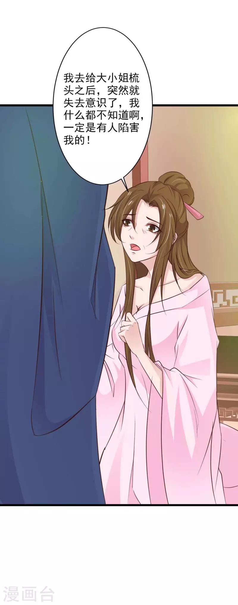 第71话 大婚之日-第76话
