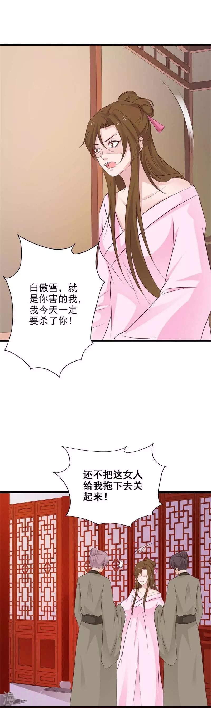 第71话 大婚之日-第76话