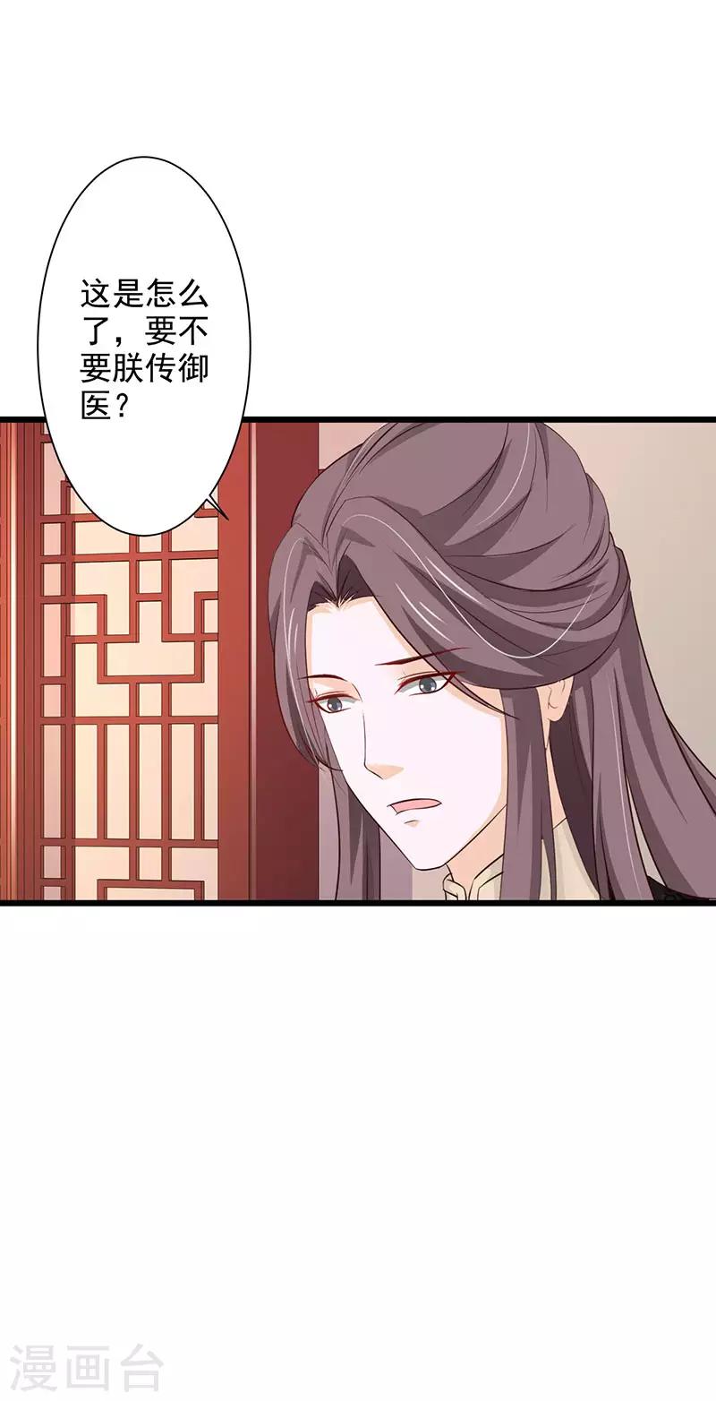 第73话 皇上的预谋-第78话