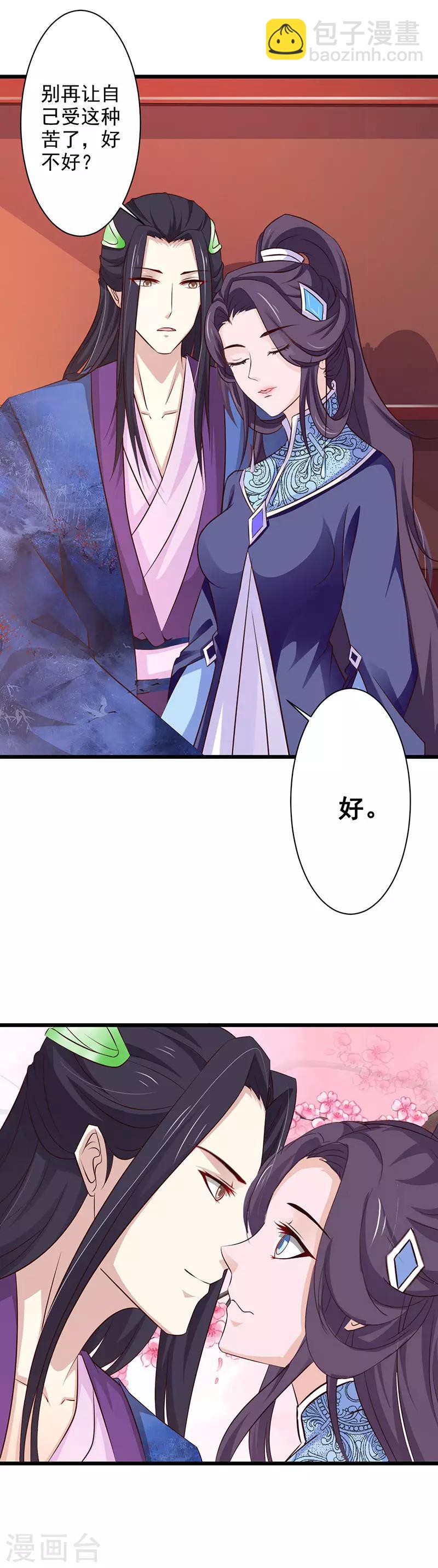 第73话 皇上的预谋-第78话