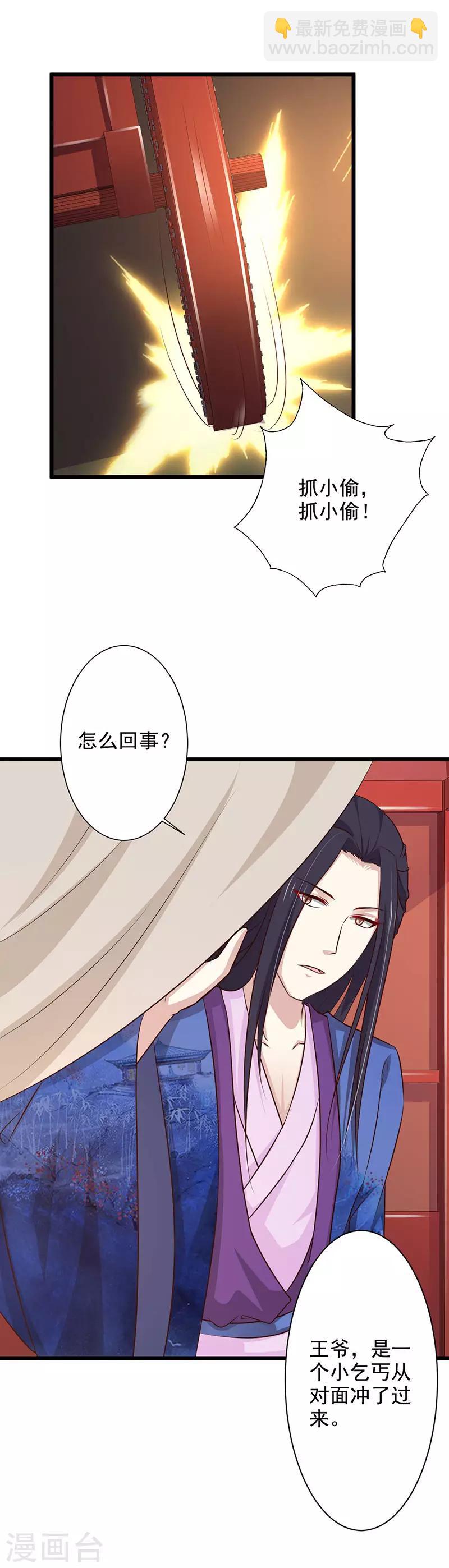 第73话 皇上的预谋-第78话
