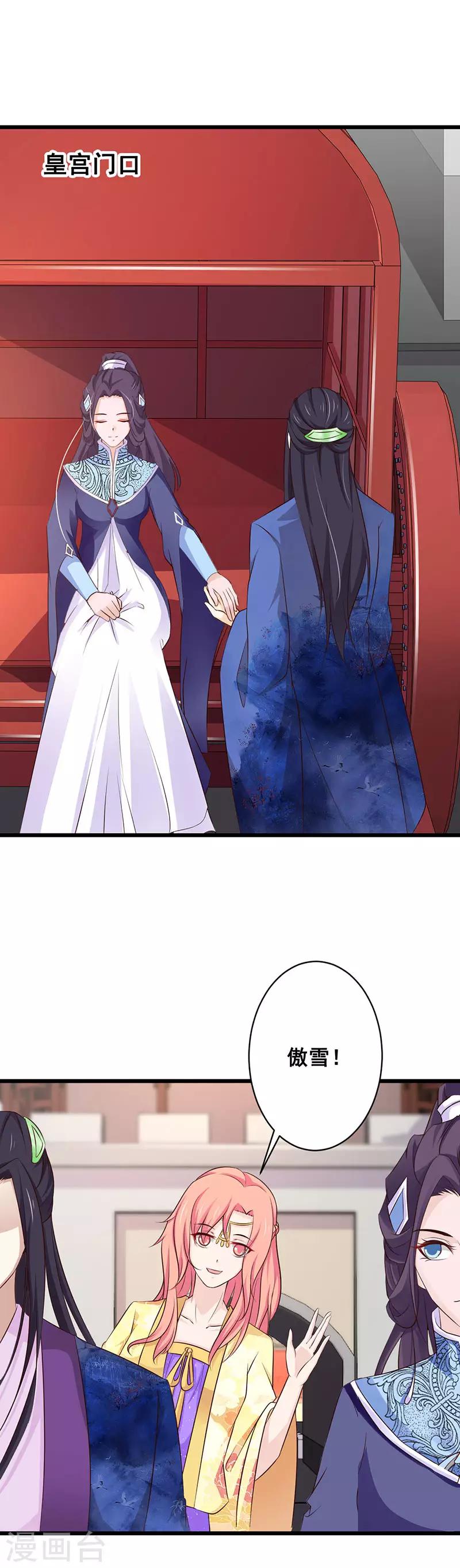 第73话 皇上的预谋-第78话