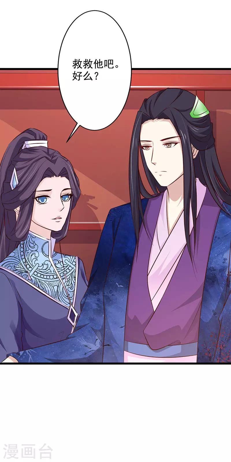 第73话 皇上的预谋-第78话