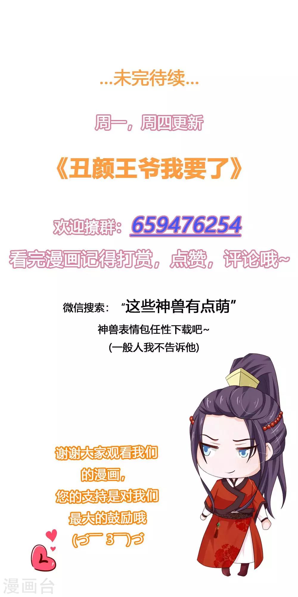 第73话 皇上的预谋-第78话