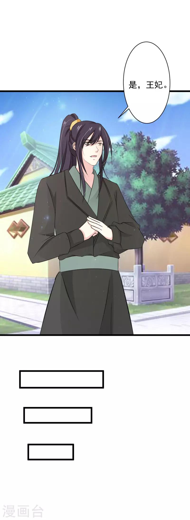 第74话 不许任何人怀疑她！-第80话