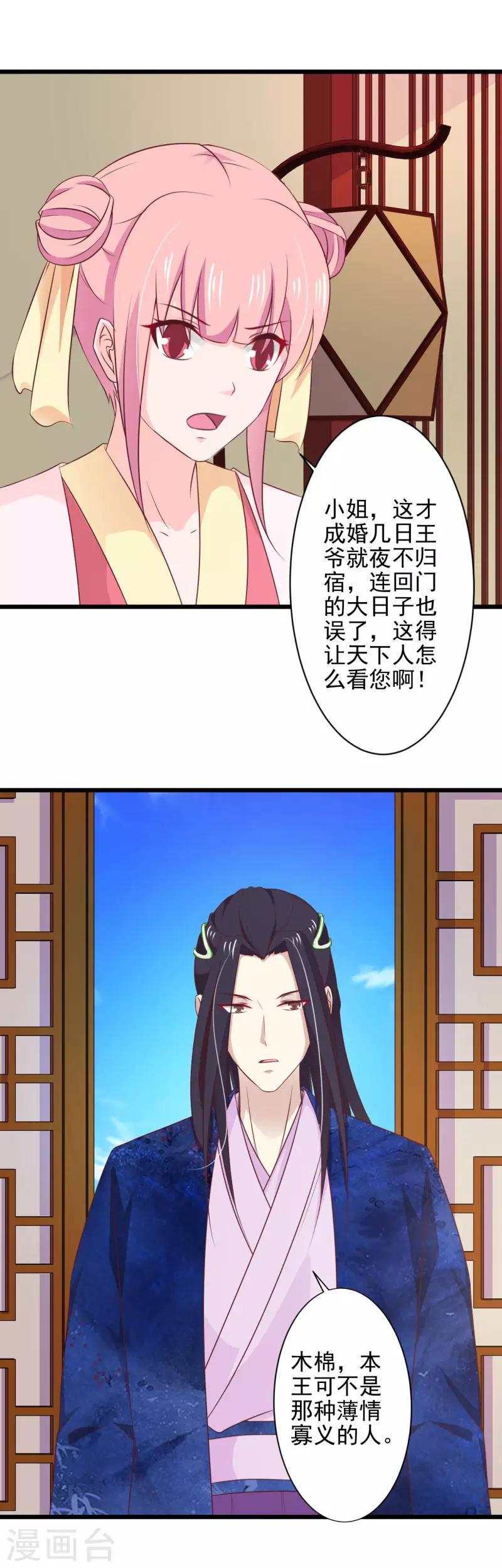 第76话 恩人-第82话