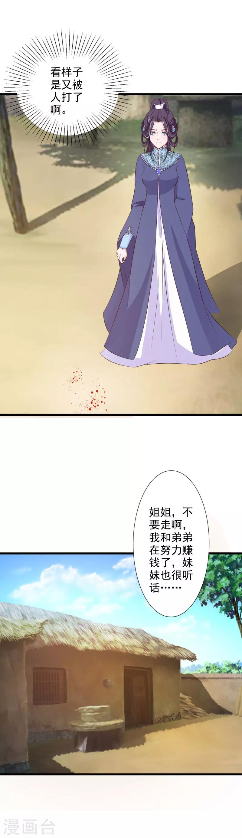 第76话 恩人-第82话