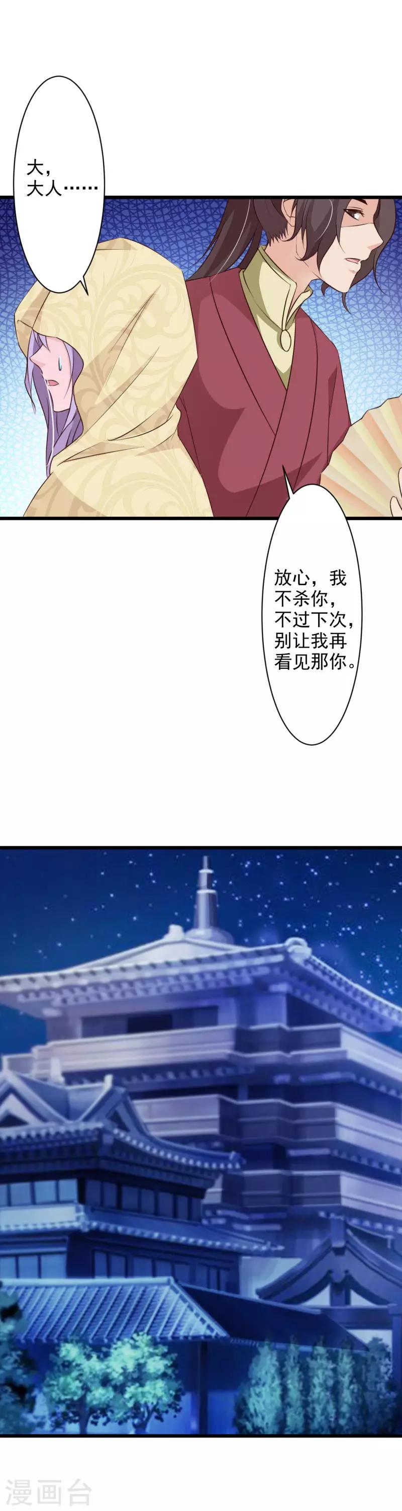 第76话 恩人-第82话