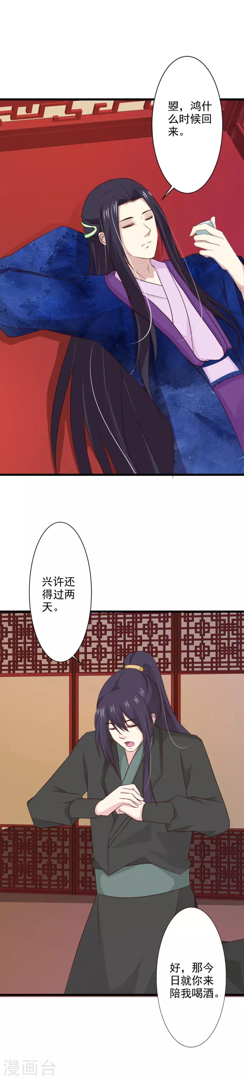 第76话 恩人-第82话