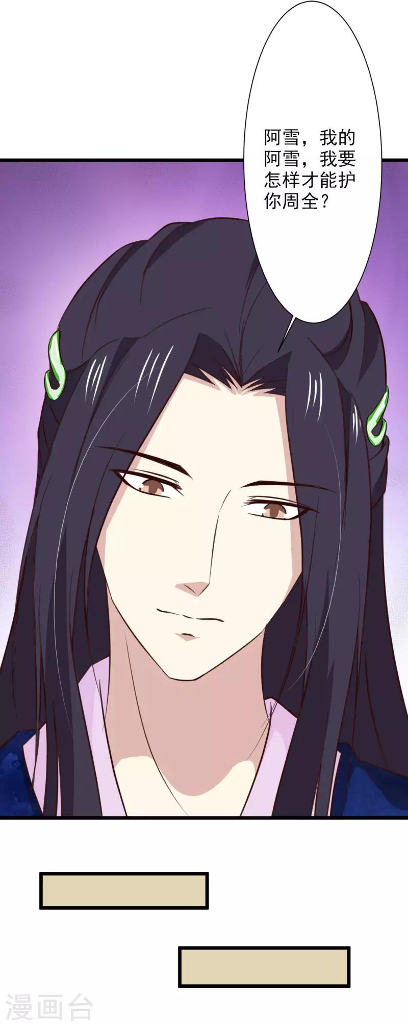 第76话 恩人-第82话