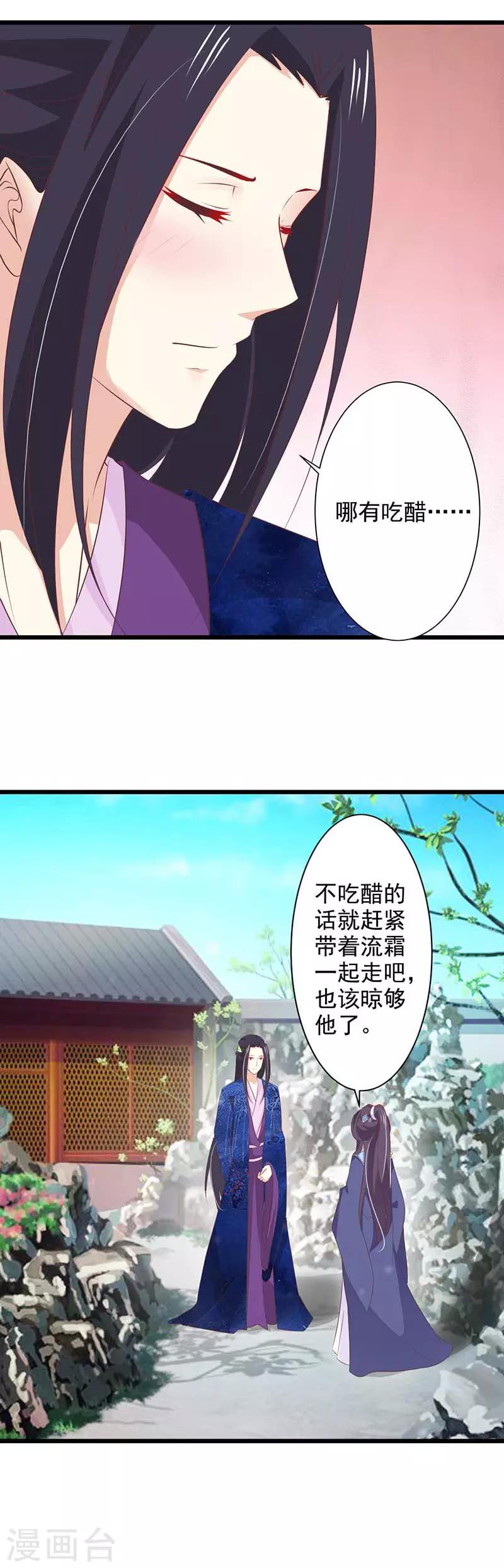 第78话 傲雪收徒-第84话