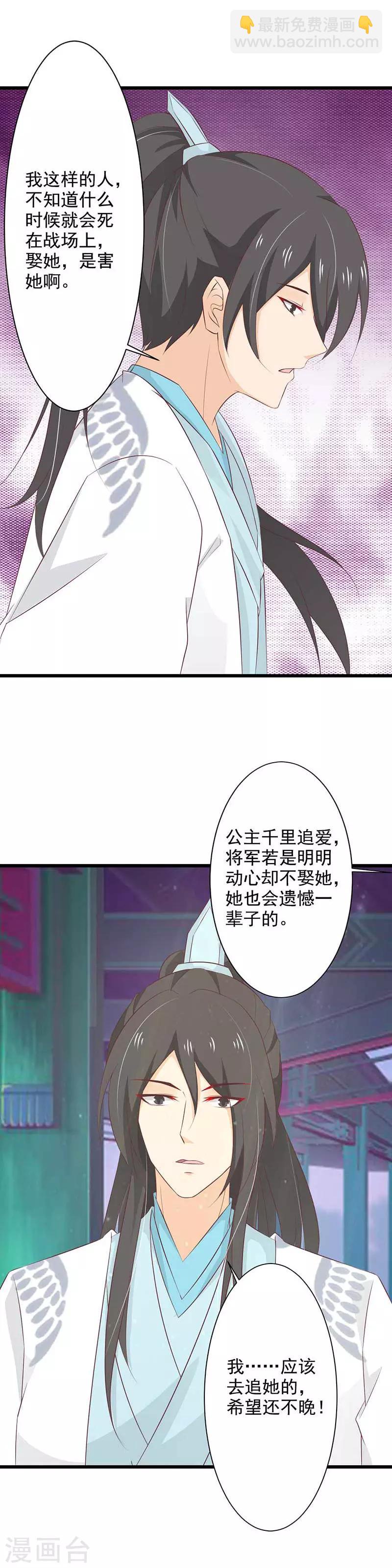 第78话 傲雪收徒-第84话
