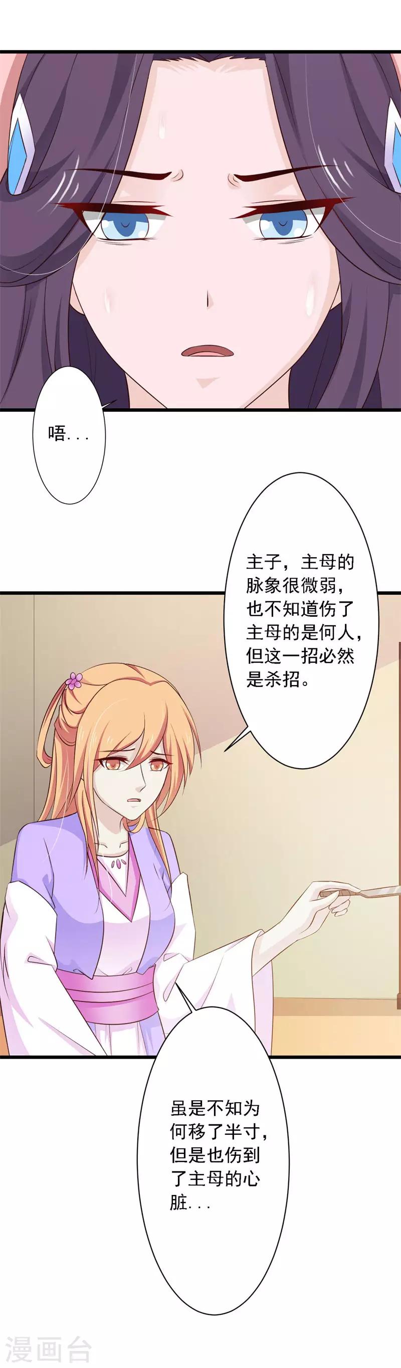 第80话 快救救她！-第86话