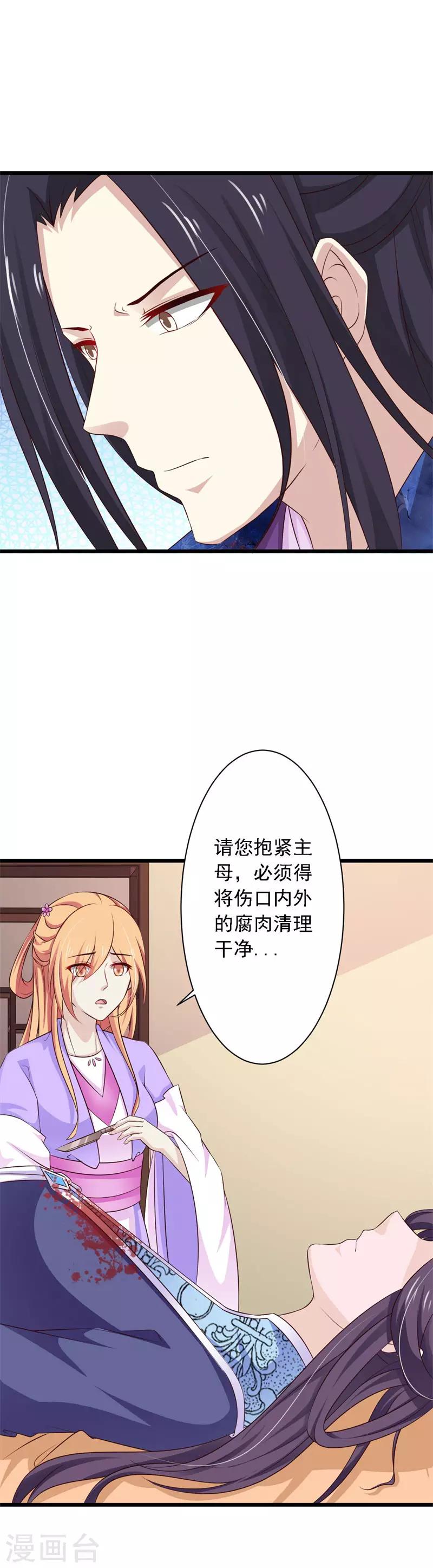 第80话 快救救她！-第86话