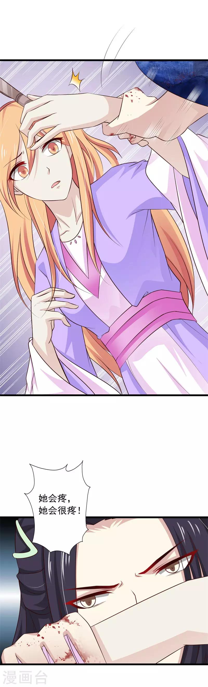 第80话 快救救她！-第86话