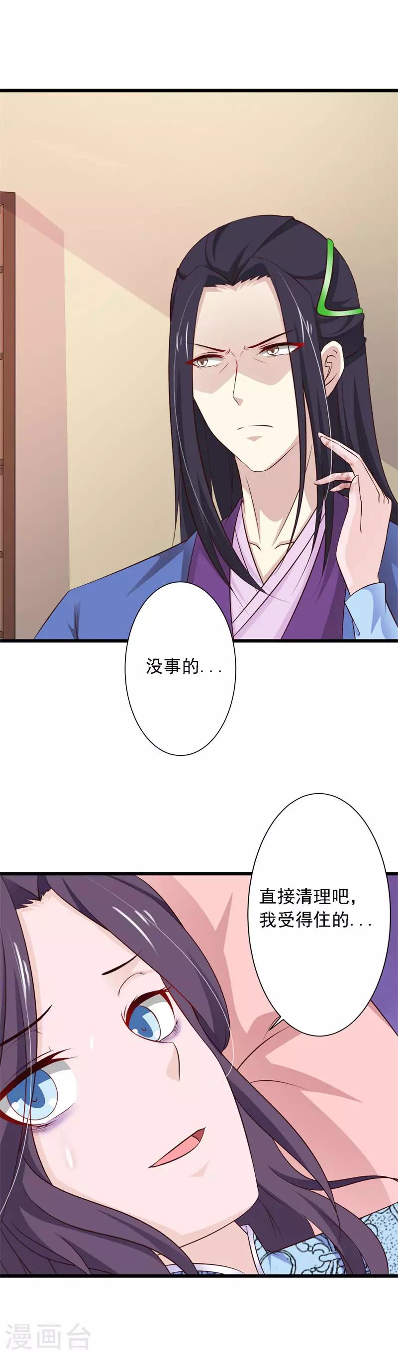 第80话 快救救她！-第86话